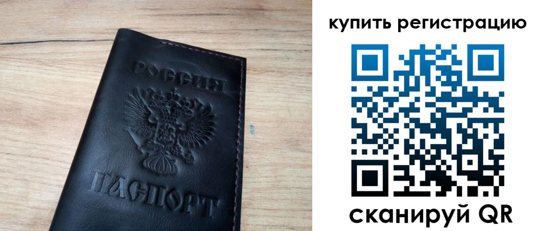 регистрация для дет. сада в Нерехте