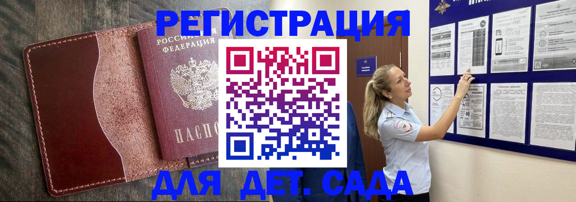 прописка в Нерехте