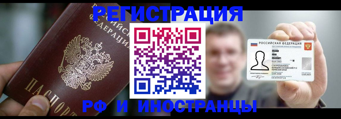 где прописаться в Нерехте