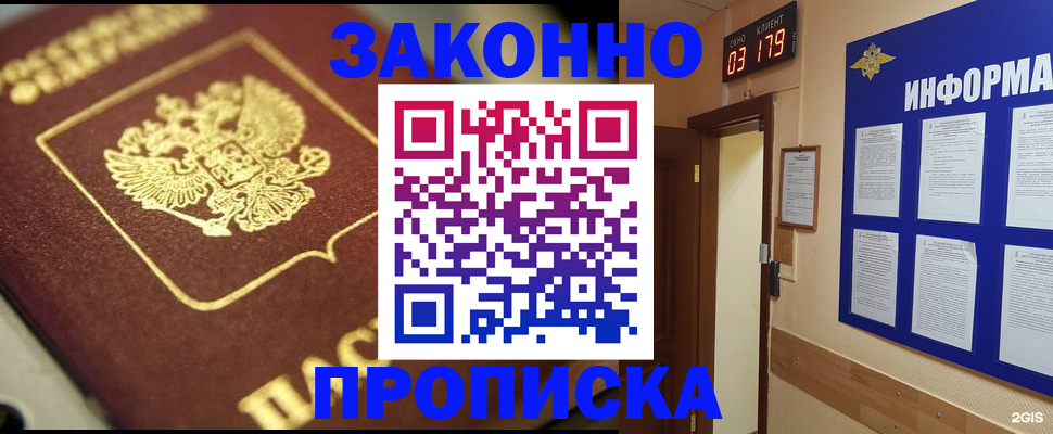 прописка для школы в Нерехте