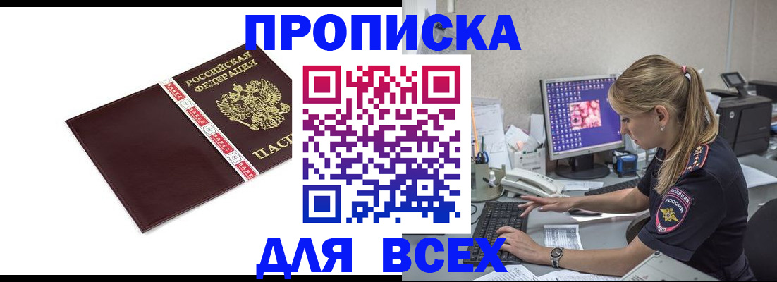 временная регистрация в квартире в Нерехте