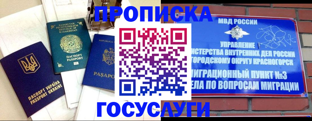 купить прописку в Нерехте