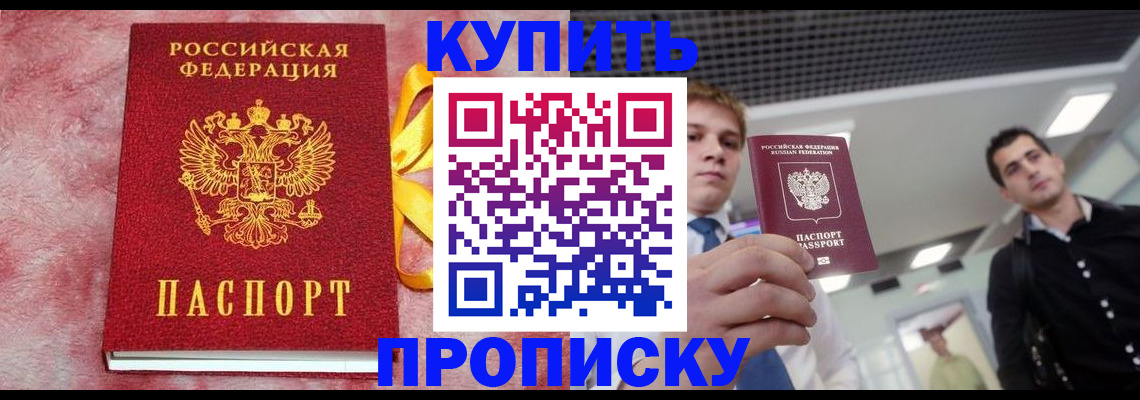 временная прописка в Нерехте